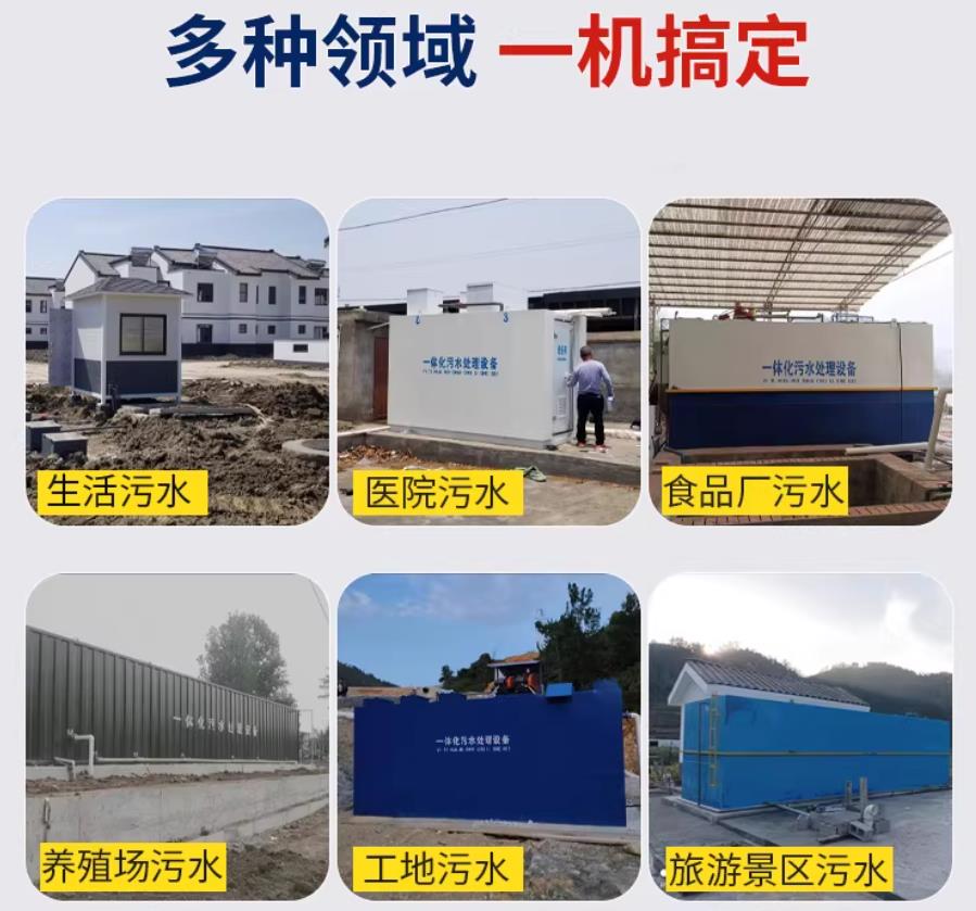 朝阳场景全覆盖！甘肃嘉源通一体化污水处理设备，适配城乡工业全场景污水治理