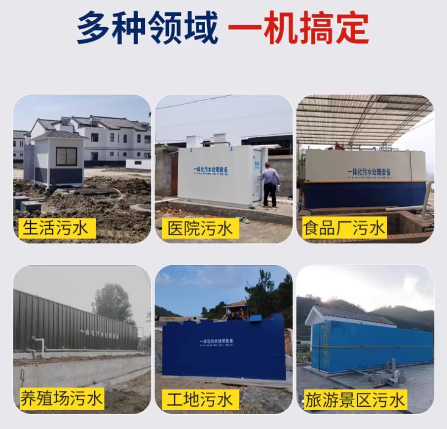 朝阳甘肃兰州地埋式污水处理设备厂家｜一体化埋地污水治理设备｜乡镇乡村厂区小区通用解决方案